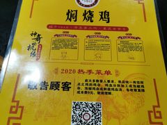 -弓虽昌焖烧鸡(大竹林店)
