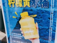-milkplus·泰式奶茶(较场东路店)