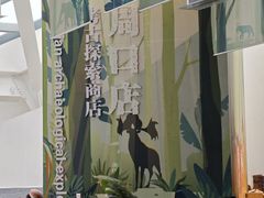 -周口店北京人遗址公园