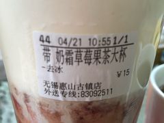 -CoCo都可(惠山古镇店)