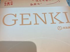 -元气寿司(东方宝泰店)