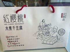 -红樱桃·新派辽菜(北行店)