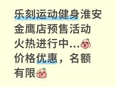 -金鹰国际购物中心(淮安店)