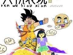 -艺塔木美学教育(和达校区)