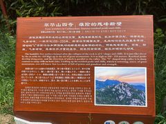 -秦岭终南山世界地质公园翠华山景区