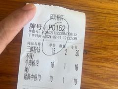 -邱芳粉店(迎宾大道旗舰店)