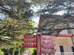 -烟台山景区