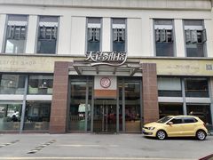 -天语雅阁(崇安寺店)