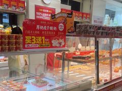 -味多美蛋糕(三元桥店)