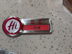 -海底捞火锅(吾悦国际广场店)