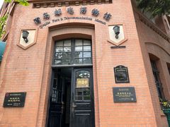 -青岛邮电博物馆