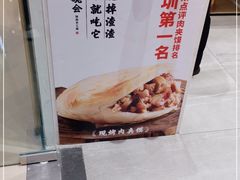 -老碗会·陕西手工面(前海世茂店)