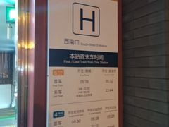 -平安里(地铁站)