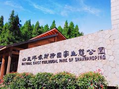 -山王坪喀斯特国家生态公园