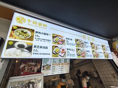 -卞姐蛋饼(陕西南路店)
