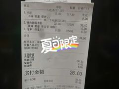 -耙豌豆重庆小面