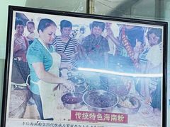 -罗家杏传统特色海南粉(人民西路总店)