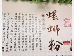 -龍城柳州螺蛳粉(群星路店)