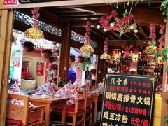 门面-民食香·腊排骨野生菌美食(木府店)