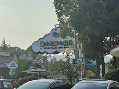 -苏州太湖西山岛开心农场