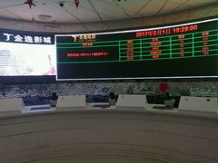 -金逸影城(大悦城IMAX激光店)
