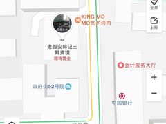-老西安韩记三鲜煮馍(四府街店)