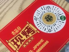 -吉品合酥脆烤饼(哈西金街店)