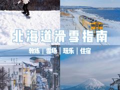 -二世古滑雪场