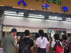 门面-百花传统甜品店(原址店)