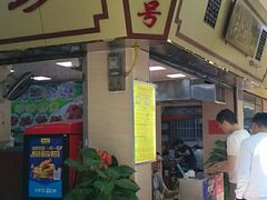 门面-珍珍小食店(西华路店)
