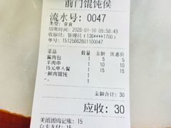 -馄饨侯(前门店)