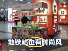 -合肥南站