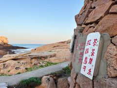 -东极岛景区-青浜岛