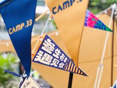 -CAMP.33露营烤肉·团建聚餐(创智天地店)