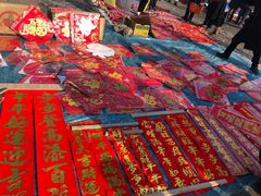 -蒲河大集
