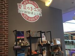 -Summer House夏莫手工坊团建活动(世博源店)