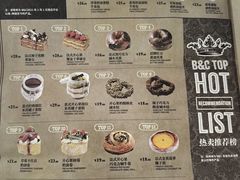 -B&C黄油与面包·THE GARDEN BAKERY概念店(世纪汇店)