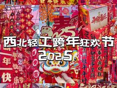 -西北轻工批发市场