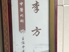 -成都市第一人民医院(南区)