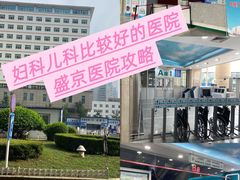 -中国医科大学附属盛京医院(南湖院区)