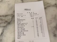 -大鸭梨烤鸭(房山店)