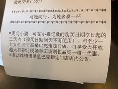 -星巴克臻选(江门汇悦大融城店)