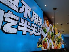 -半天妖烤鱼(物美沁山水店)