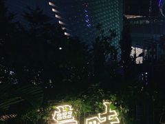 -农畉LONFOOD(福田星河COCOPark店)