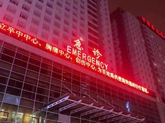 -中国医科大学附属盛京医院(南湖院区)