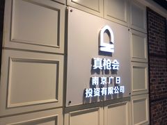 -真枪会射击俱乐部(河西中央公园店)
