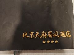 -新川办餐厅