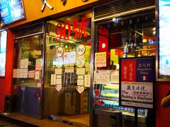 门面-大哥餐厅(西城花园店)