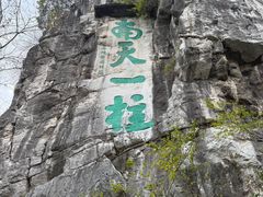 -桂林独秀峰王城景区