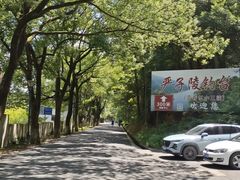 -严子陵钓台(富春江小三峡)